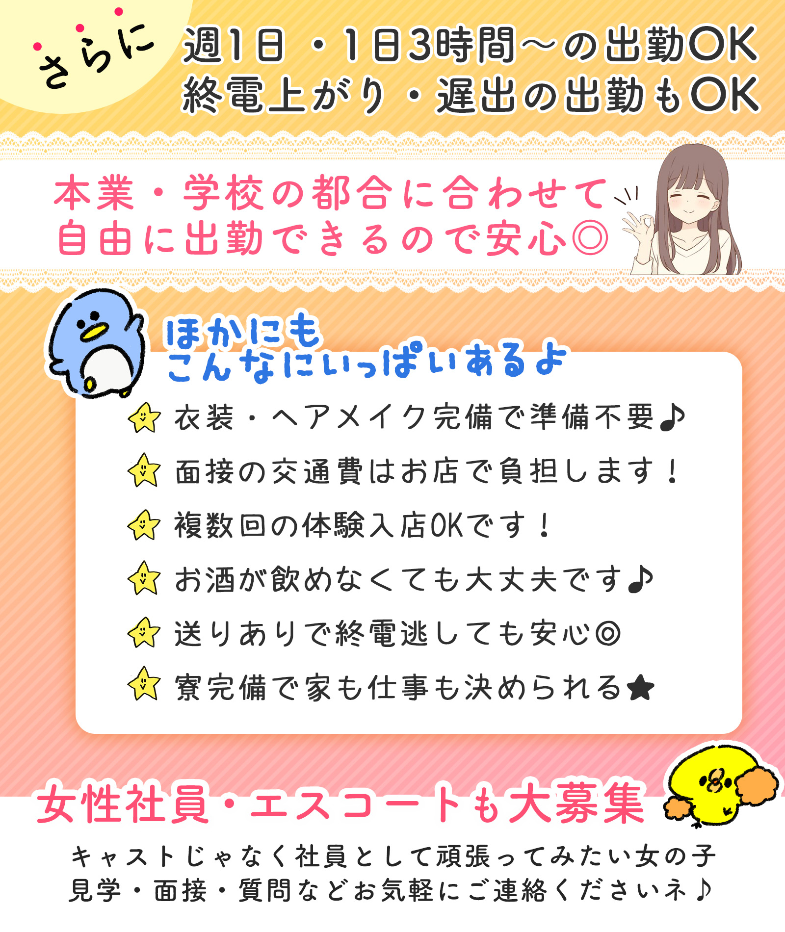 求人情報 武蔵小杉ガールズバーeve イヴ